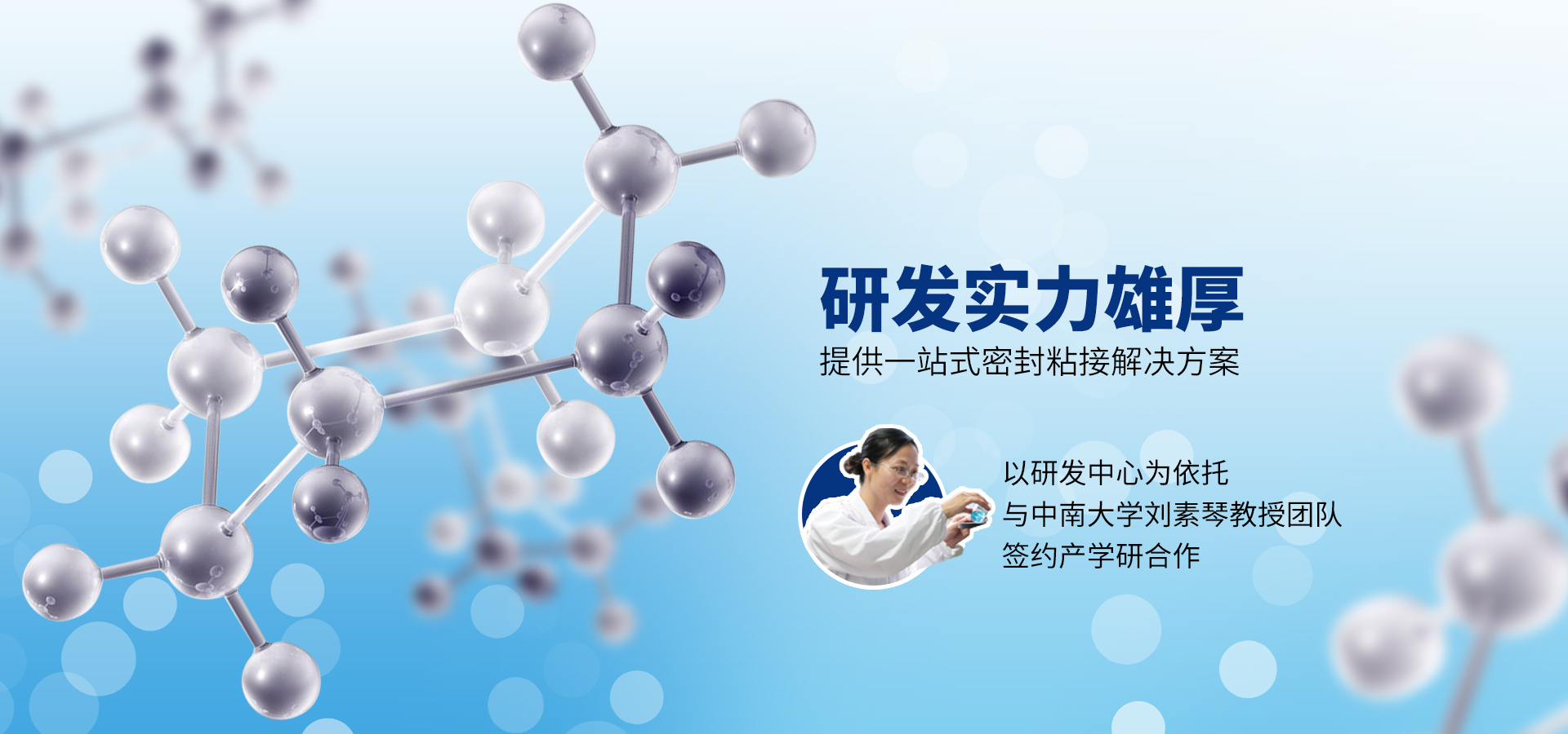 密封膠-螺紋厭氧膠-聚氨酯膠粘劑-汽車密封膠-改性硅烷密封膠-膠粘劑廠家-世紀(jì)特邦